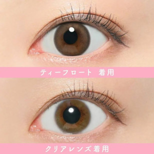 SIE 1Day – Tea Float 日拋 每盒10片